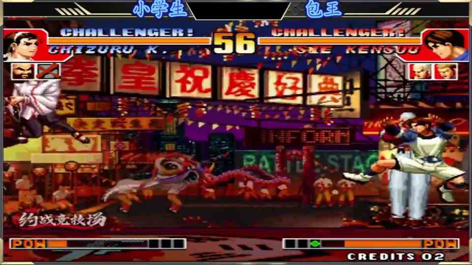 拳皇97：包王掏出本命元神，正式比赛用包子折磨小学生