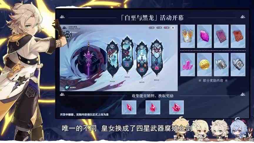 原神：1.2新版本六大活动，哪个吸引了你的眼球？