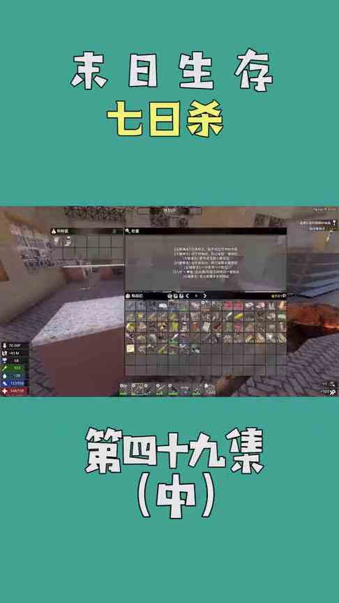 七日杀49：我搬空了一座城（中）