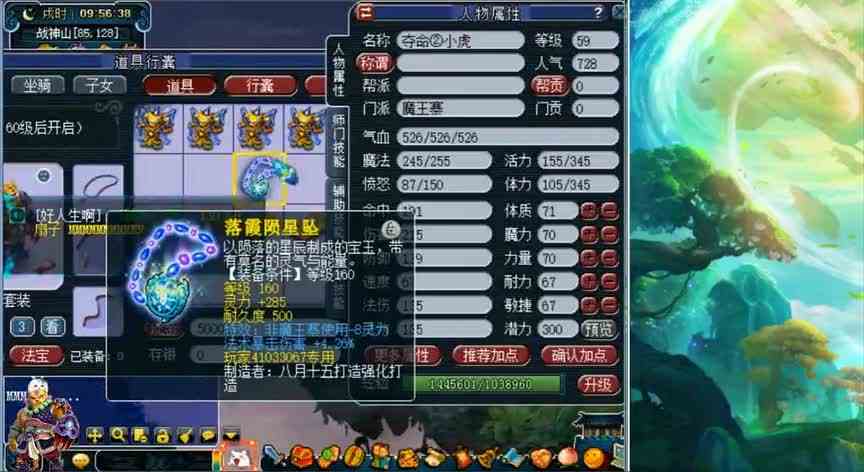 梦幻西游：老王展示首个带蓝字160级神级项链，见证历史的时刻！