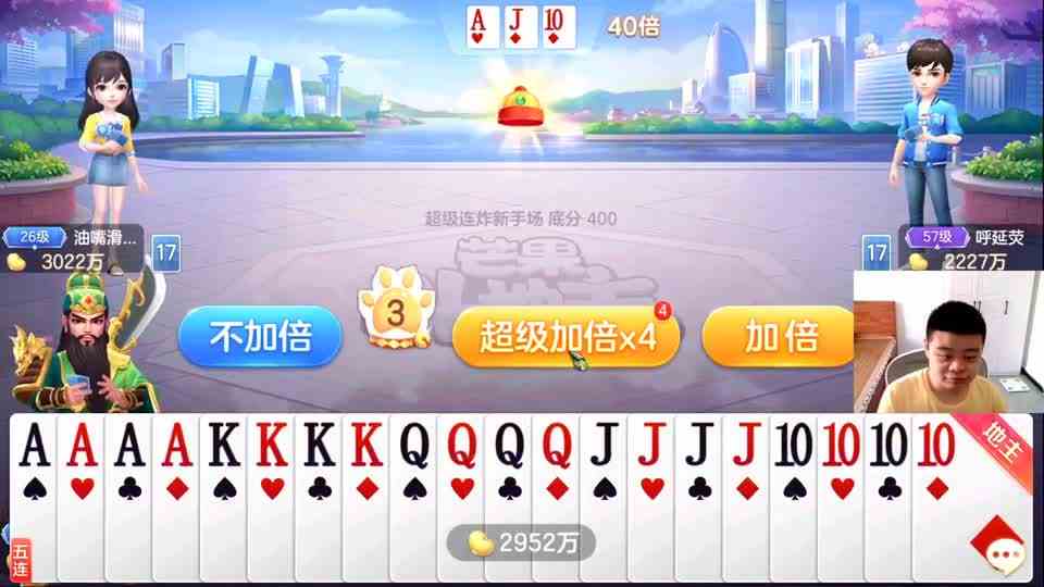 芒果斗地主：底牌直接凑齐五连炸弹，这样的天牌可遇不可求