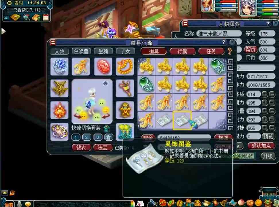 梦幻西游：大鬼区雪域天龙区老板鉴定16件120戒指耳饰！