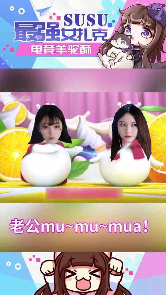 酥酥：蜜雪冰城酥酥福利店，虽然迟但会到！