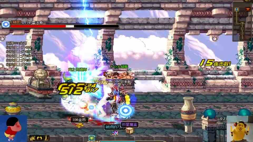 为数不多的飞在天上的怪，弄下来打碎了他