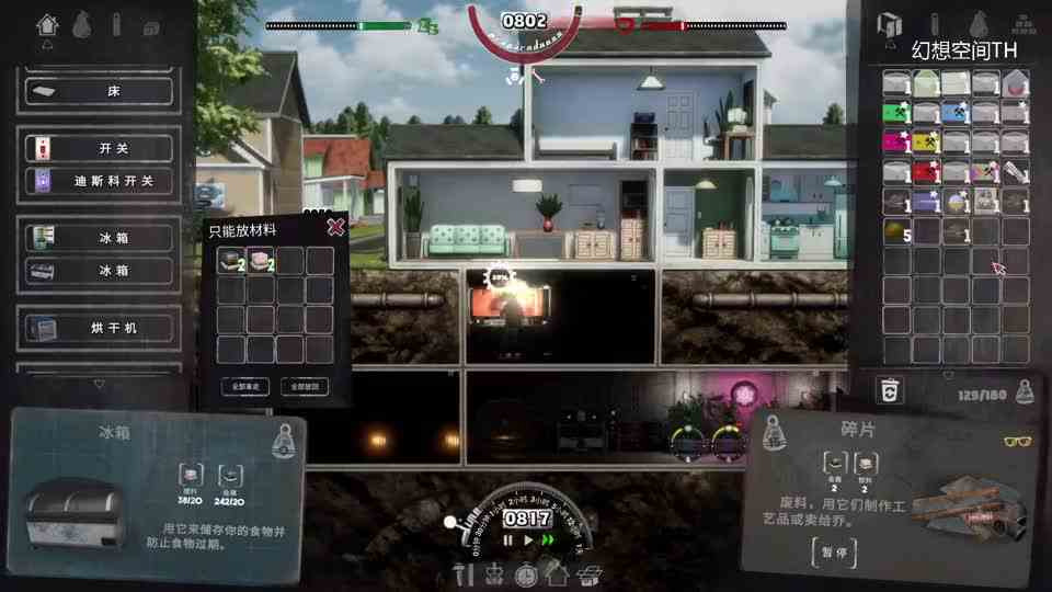 幻想空间TH《Mr. Prepper》第十四期四级工作台