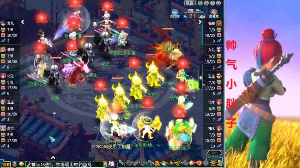 梦幻西游：武神坛16进8，钓鱼岛被5保0大克，无奈！只能谛听冲刺