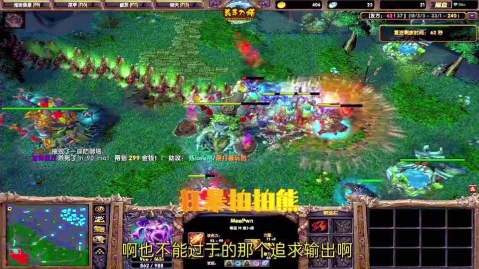 【Dota第一视角】教科书级拍拍熊，一级肉山，全场都是脆皮（下）