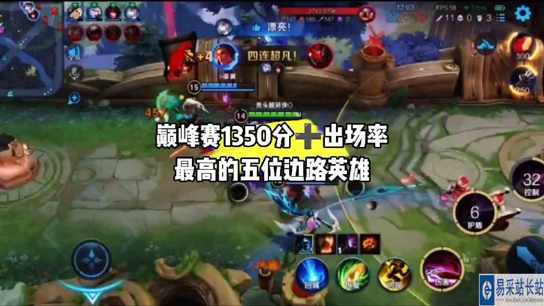 巅峰赛1350分以上出场率最高的五位对抗路英雄！