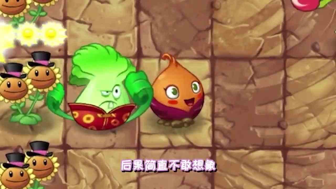 植物大战僵尸：史上最有魅力的植物？僵尸们都喜欢！