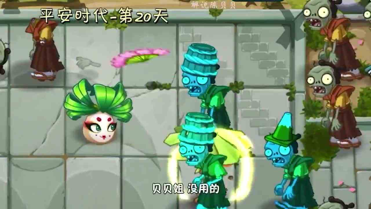 植物大战僵尸：刺眼花艺技=“岛国花姑娘”？小鬼头直流口水！