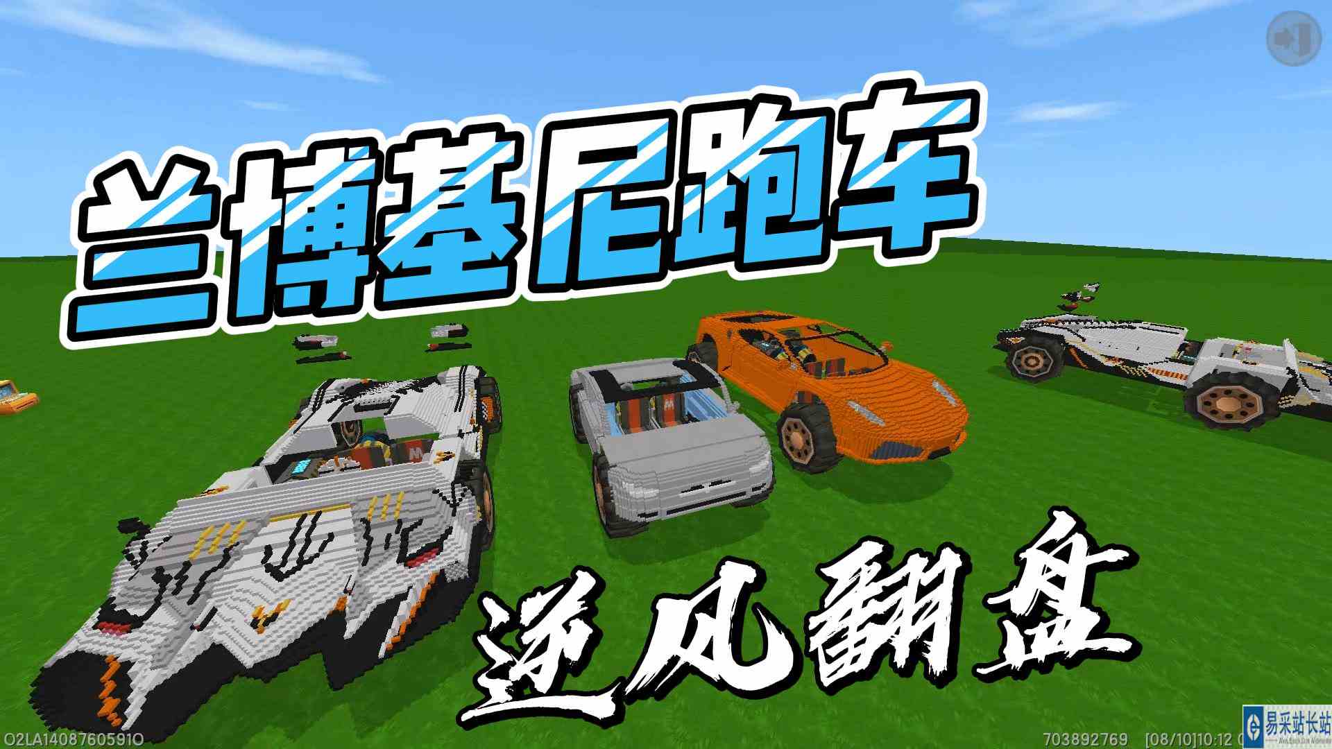 迷你世界：开超级跑车是什么感觉#幽默短剧#脱口秀
