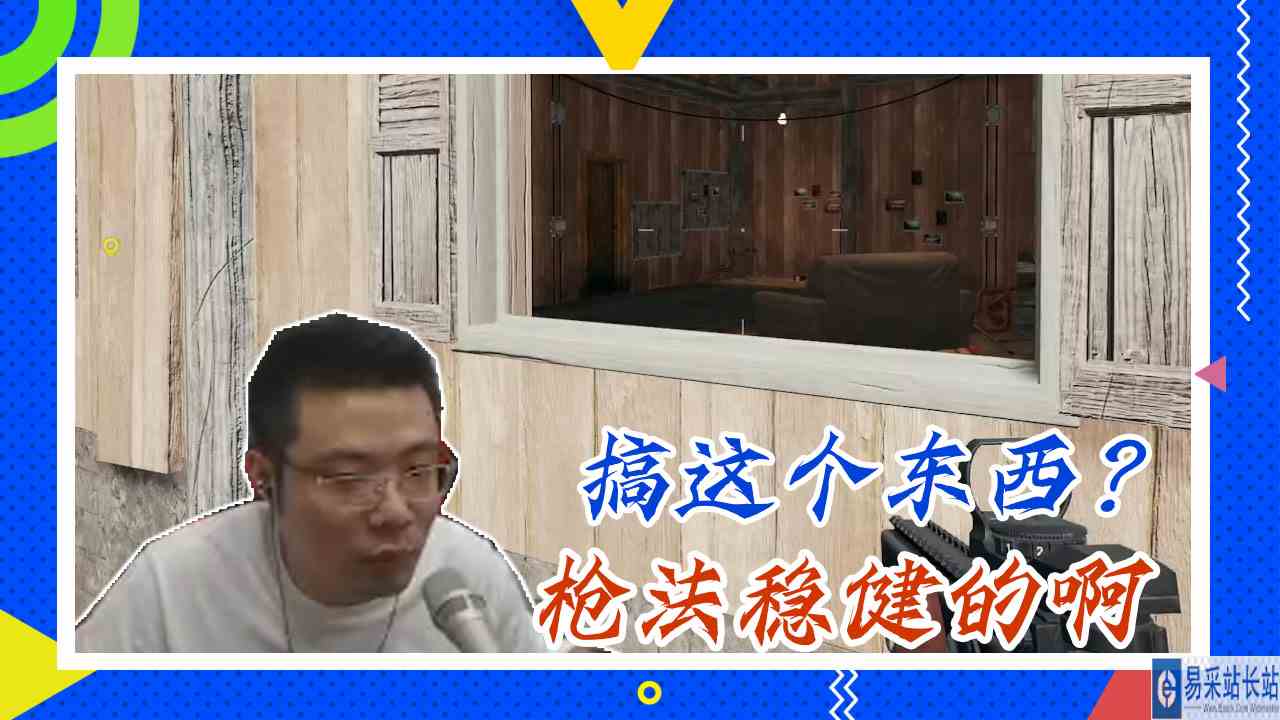 绝地求生大司马：搞这个东西？枪法稳健的啊