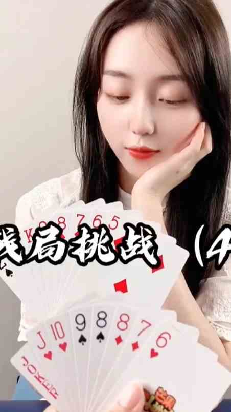 斗地主残局，这波操作你看懂了吗？只有大神才看得懂的牌局！