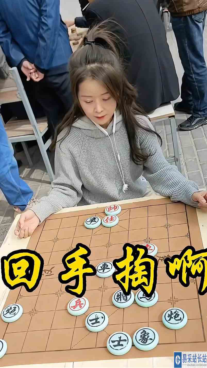 象棋残局 回首掏