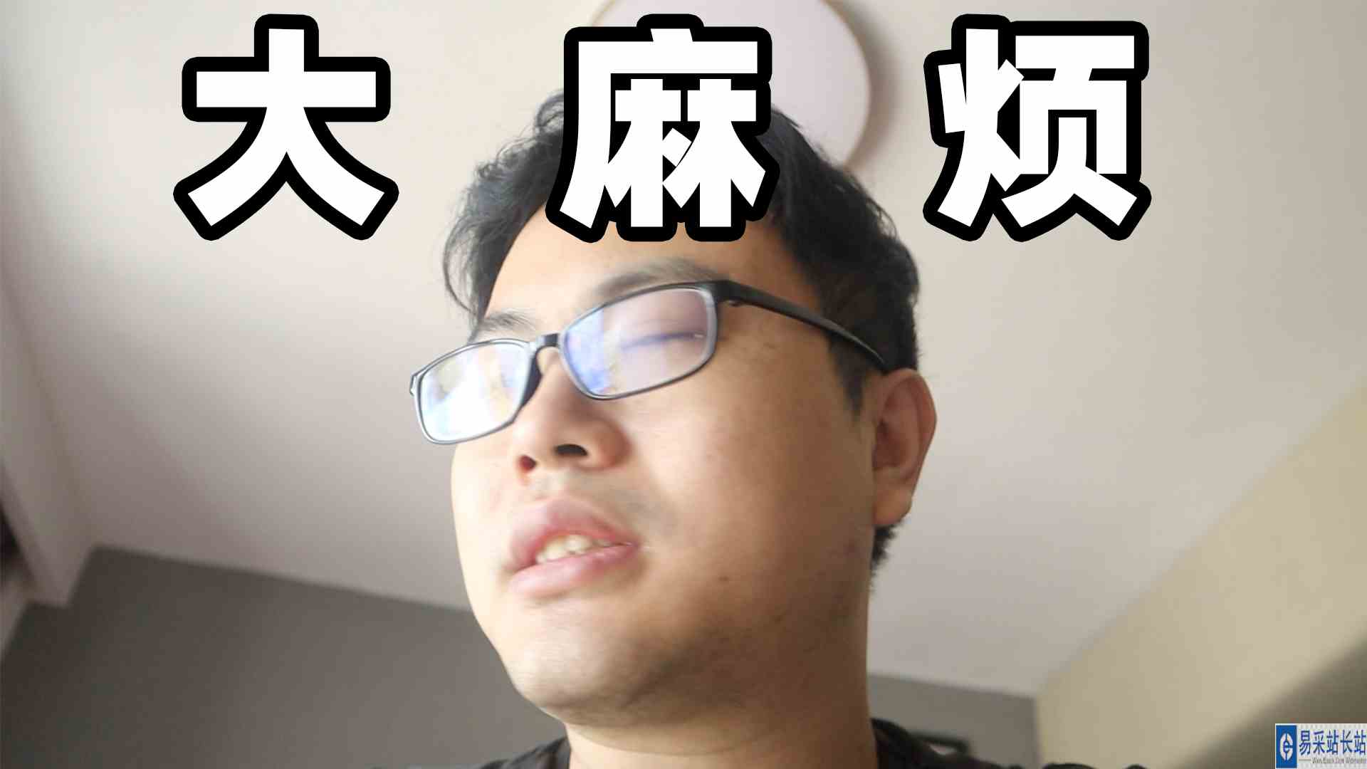 遇到大麻烦了！超人JAX生活记录84