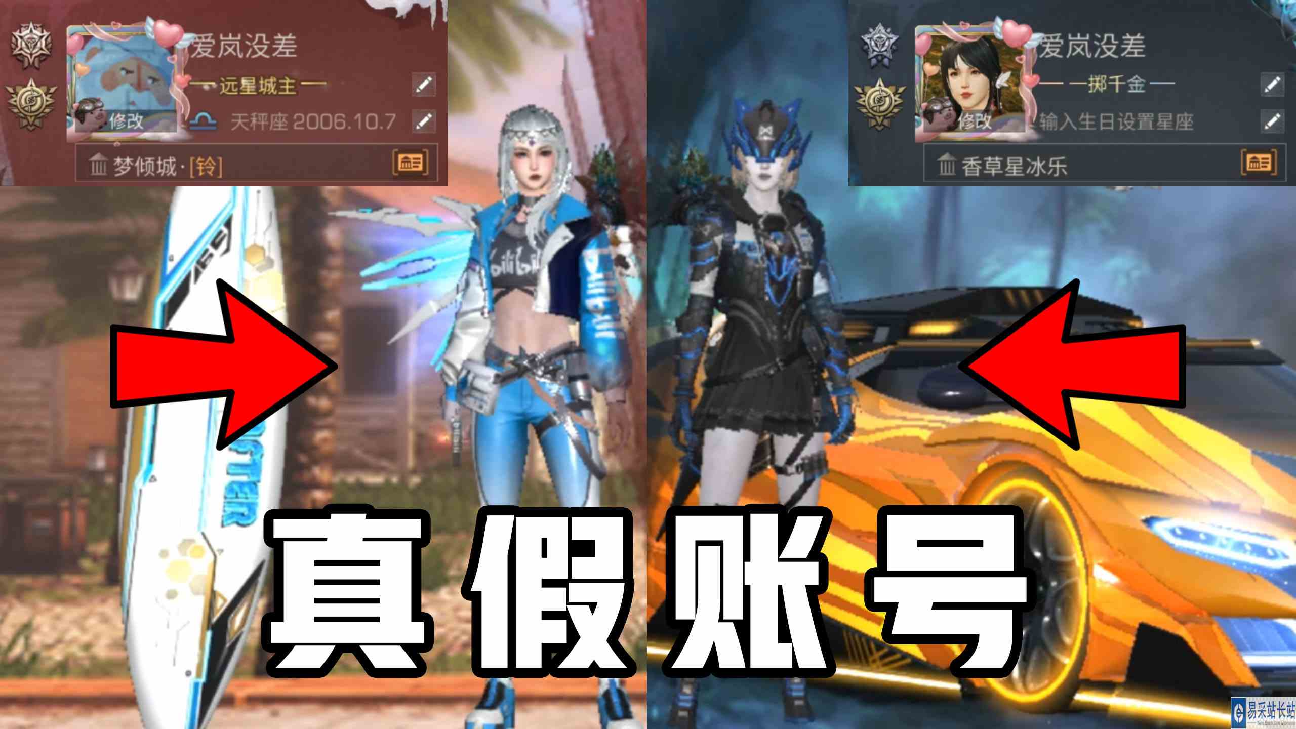 明日之后：真假美猴王？当发现两个名字一样的顶级账号！#手机游戏#明日之后