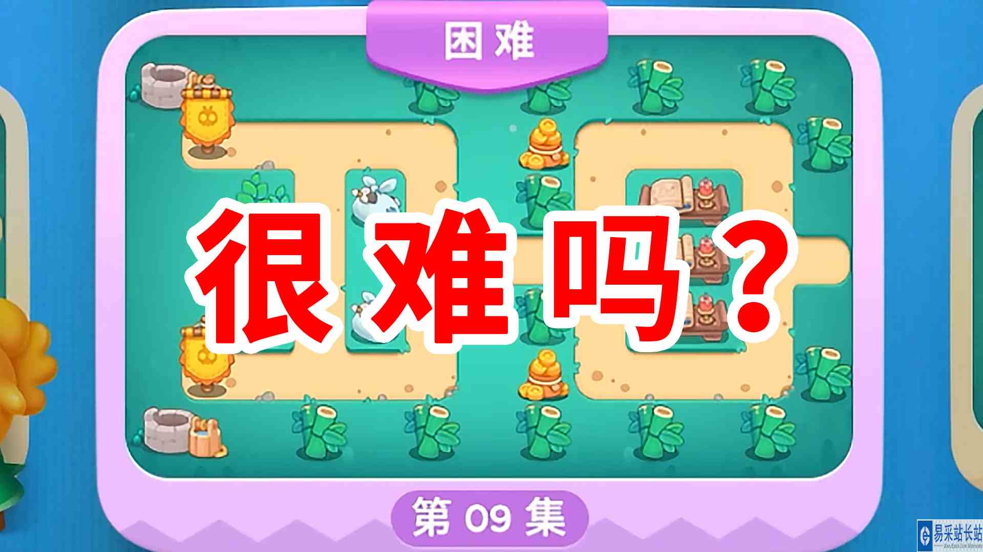 保卫萝卜4：困难关卡很难吗？