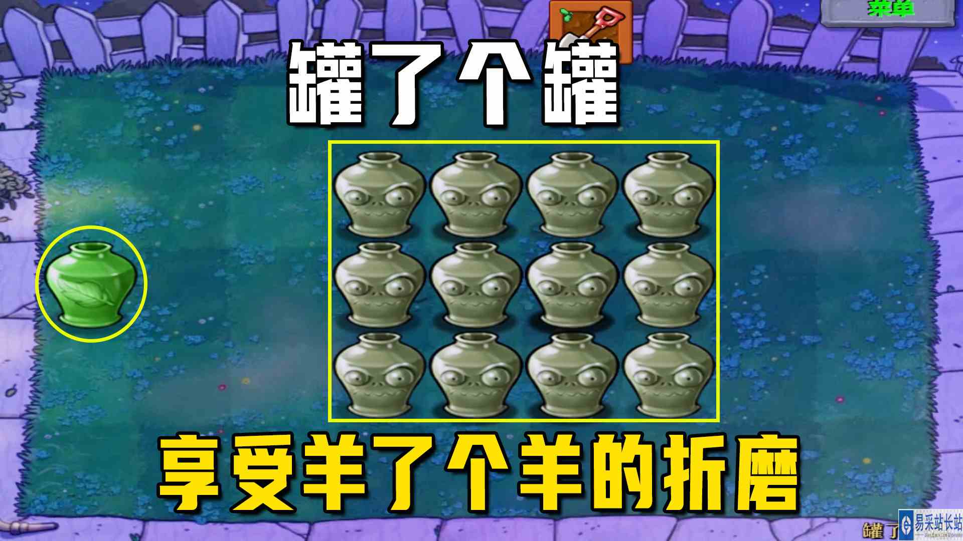 植物大战僵尸：罐了个罐（上），享受折磨，坚果听我指挥往下走#植物大战僵尸#单机游戏