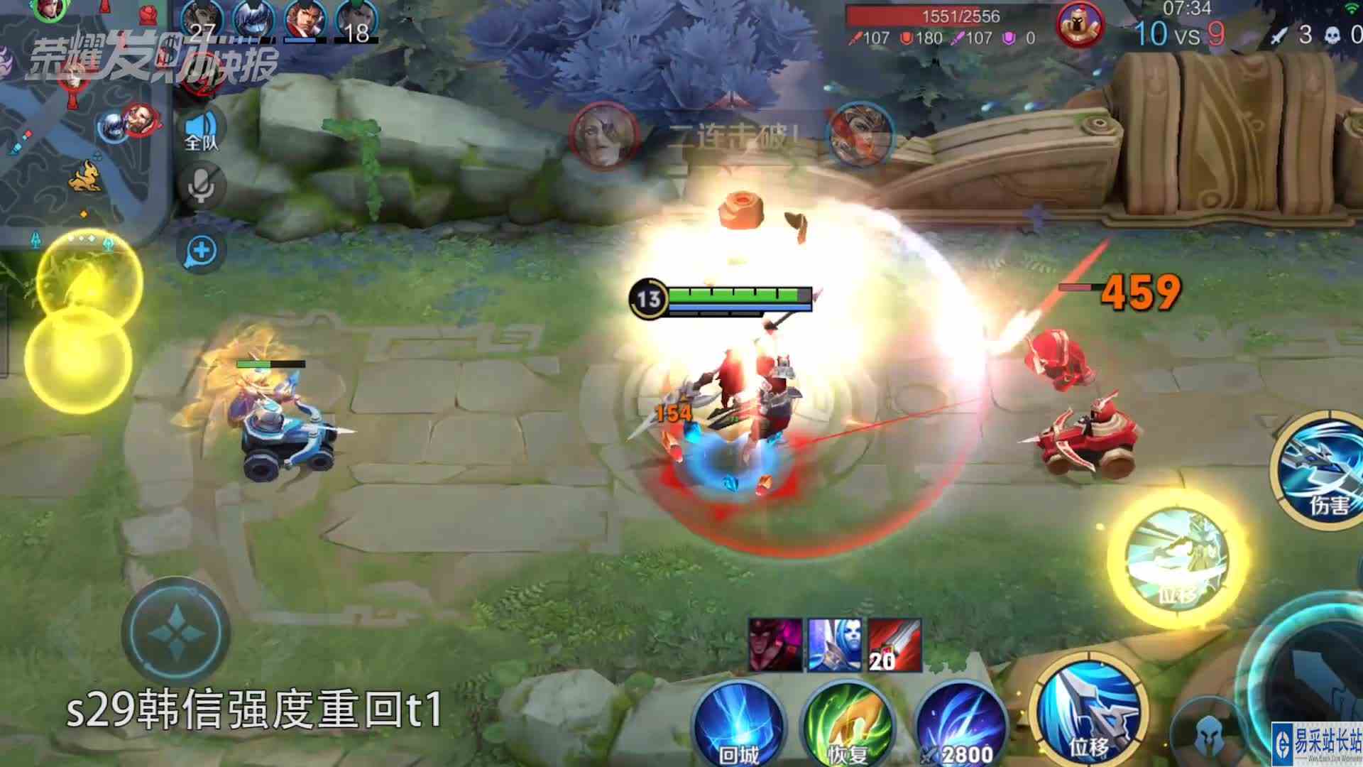【荣耀发财快报】S29英雄改动汇总！后羿韩信增强！大乔削弱！