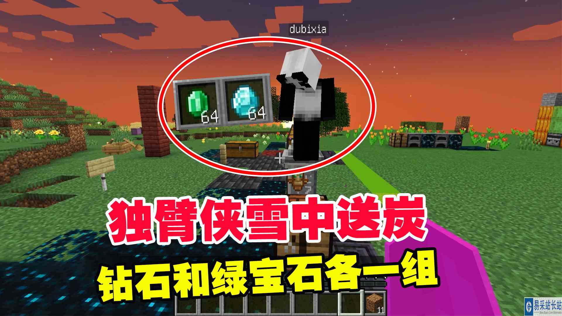 1.19联机61：老帅伤心欲绝，独臂侠雪中送炭，钻石和绿宝石各一组#我的世界#沙盒游戏