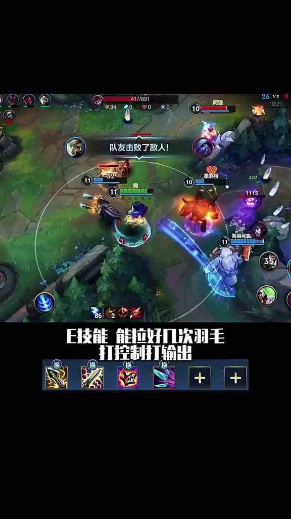 AD霞进阶教学实用出装提升技巧