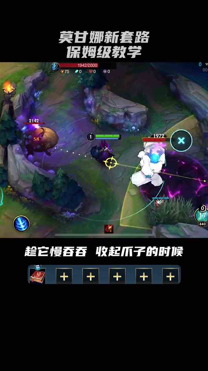 01：40秒五级单刷大龙你遇到过莫甘娜打野吗