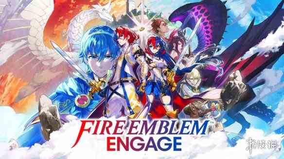 《火焰纹章：Engage》容量大小公开 数字版预售开启