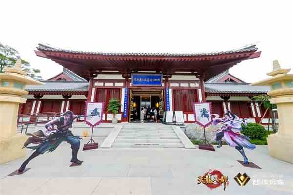 《天龙八部》手游“重现武侠万里山河计划”西安站启动