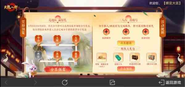 《天龙八部》手游“重现武侠万里山河计划”西安站启动