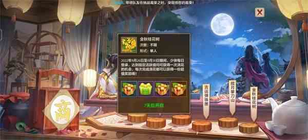 《天龙八部》手游“重现武侠万里山河计划”西安站启动