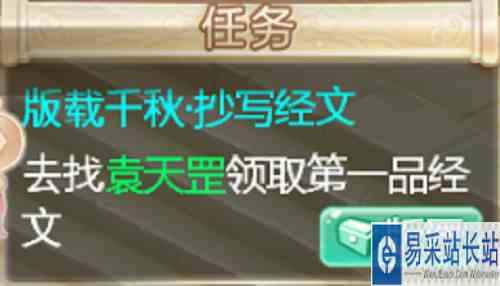 《大话西游手游》版载千秋活动玩法攻略