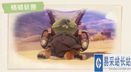 原神须弥沙漠生物及特产一览
