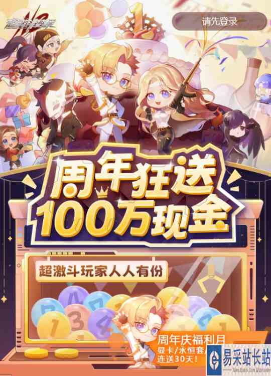 《超激斗梦境》回归服火热开启中!100万现金现已开奖!周年福利持续放送中!