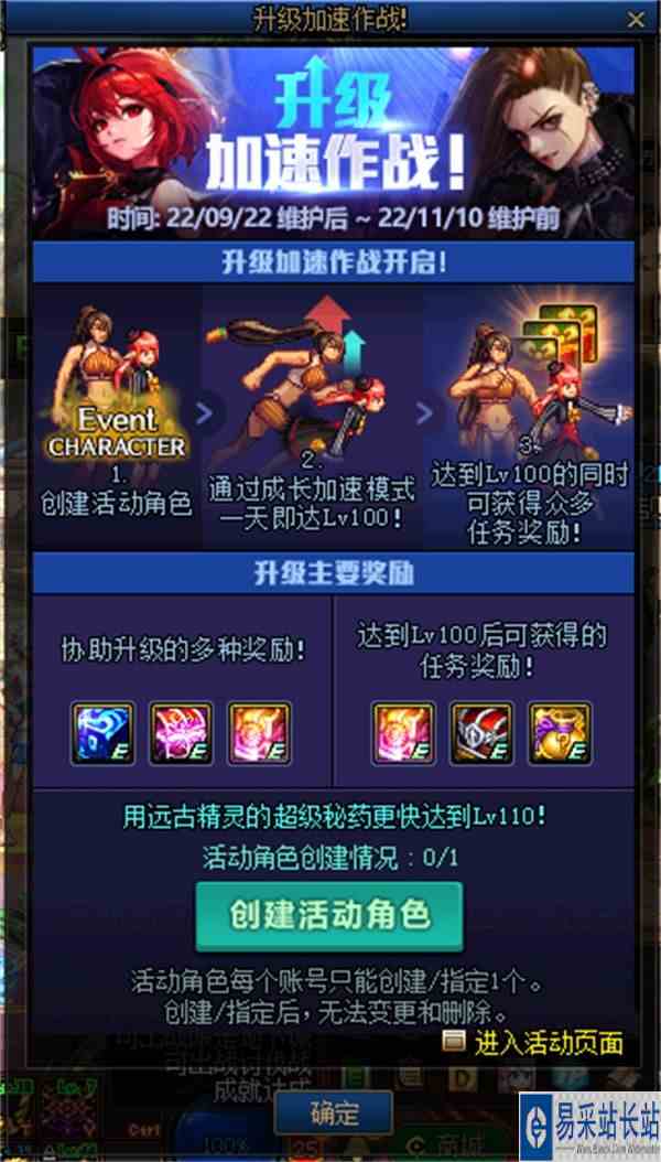 DNF金秋版本即将开启，冲级活动助力轻松成长