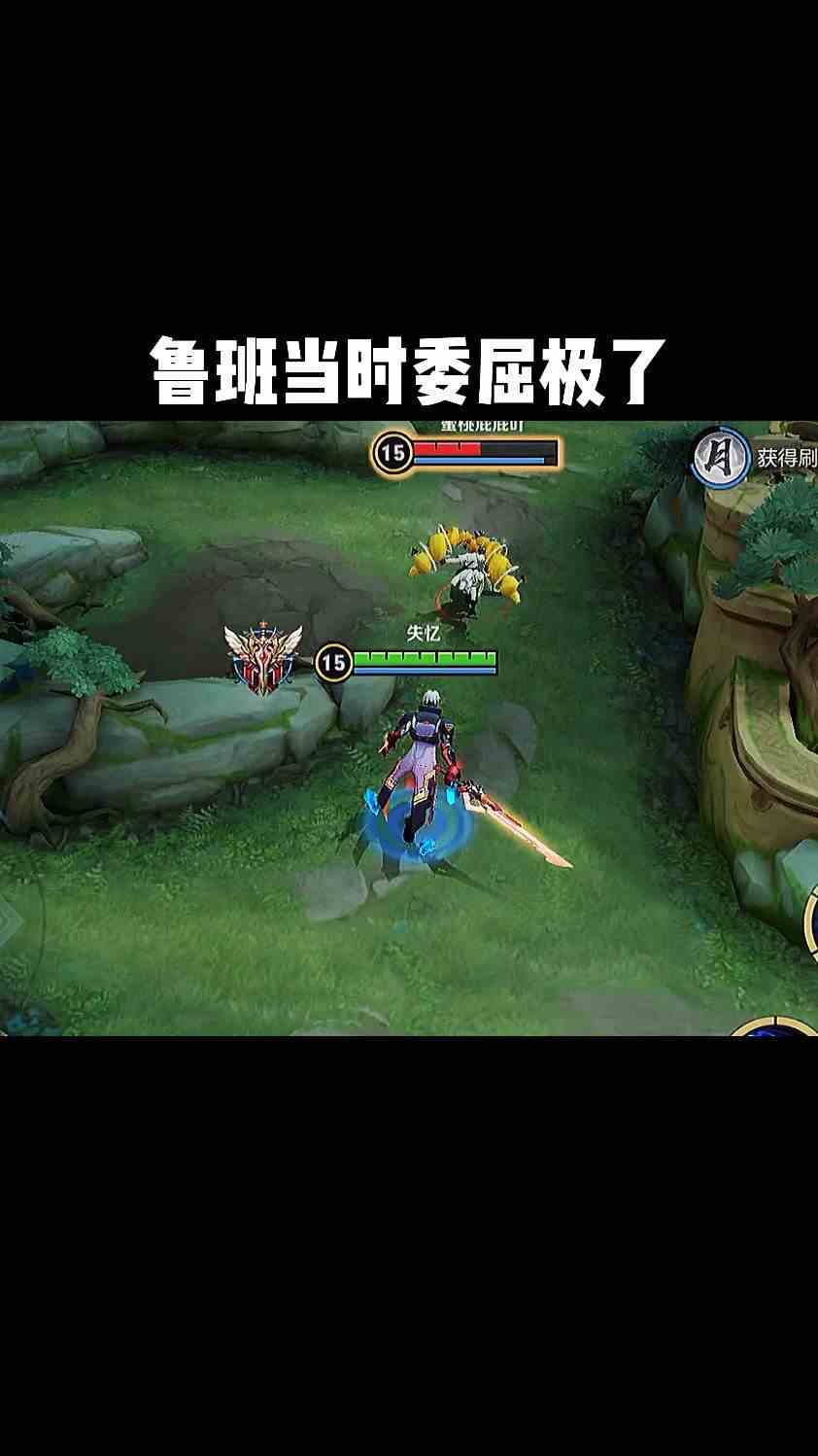 鲁班当时委屈极了