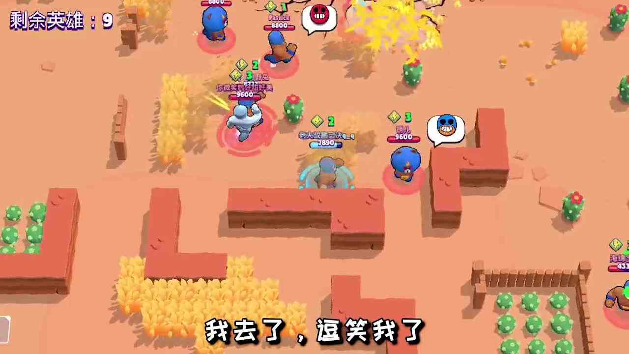 荒野乱斗：10个大头上演荒野大乱斗！