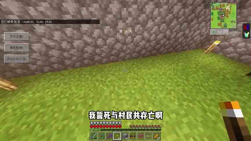 我的世界惊变100天33：村民保护战！为了绿宝石我拼了