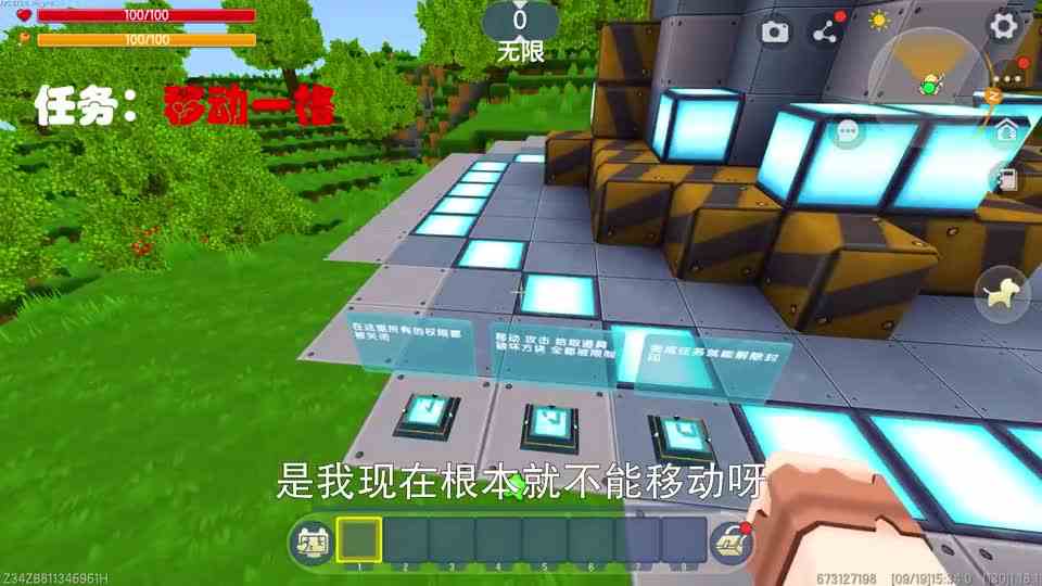迷你世界：当生存里权限都被关闭，连移动都不行，该怎么完成任务