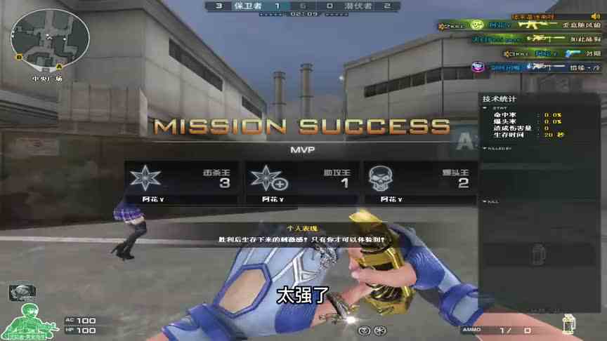 CF天天：行走江湖第一步，嘴甜！