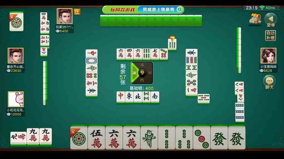 同城游上饶麻将：平胡自摸，小玩怡情~