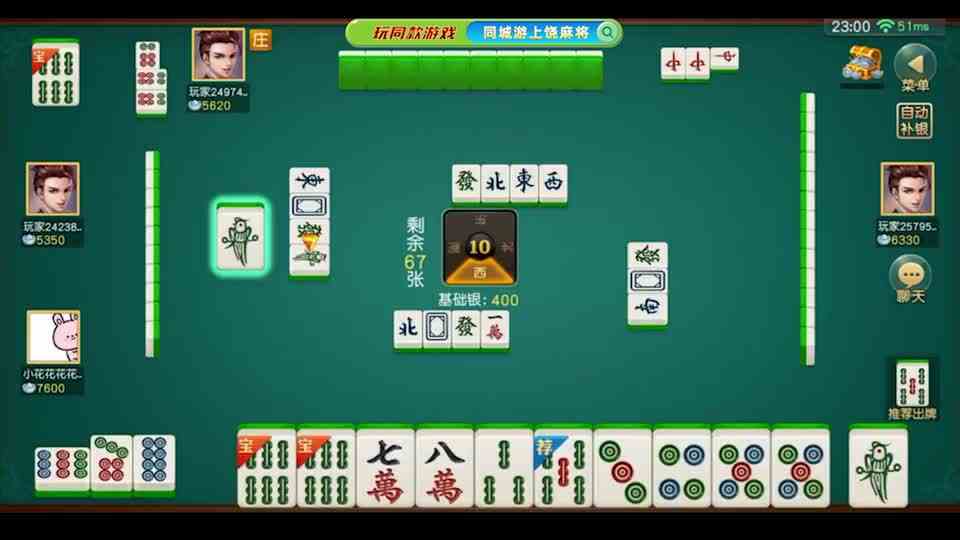 同城游上饶麻将：宝吊无宝，自摸六番