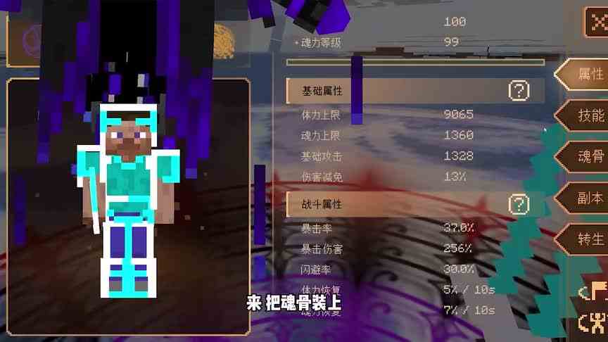 我的世界斗罗之死神武魂11：七煞绝尘剑大显神威！决战百万年魂兽