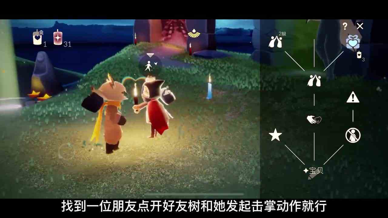 光遇9.20每日任务季节蜡烛位置