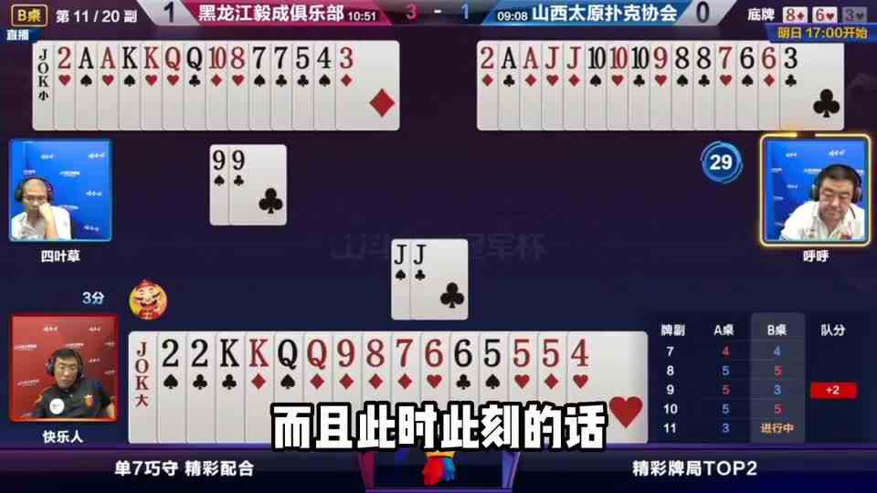 斗地主：噩梦级神魔斗法！祖师爷天眼降魔！解说激动掀翻桌子