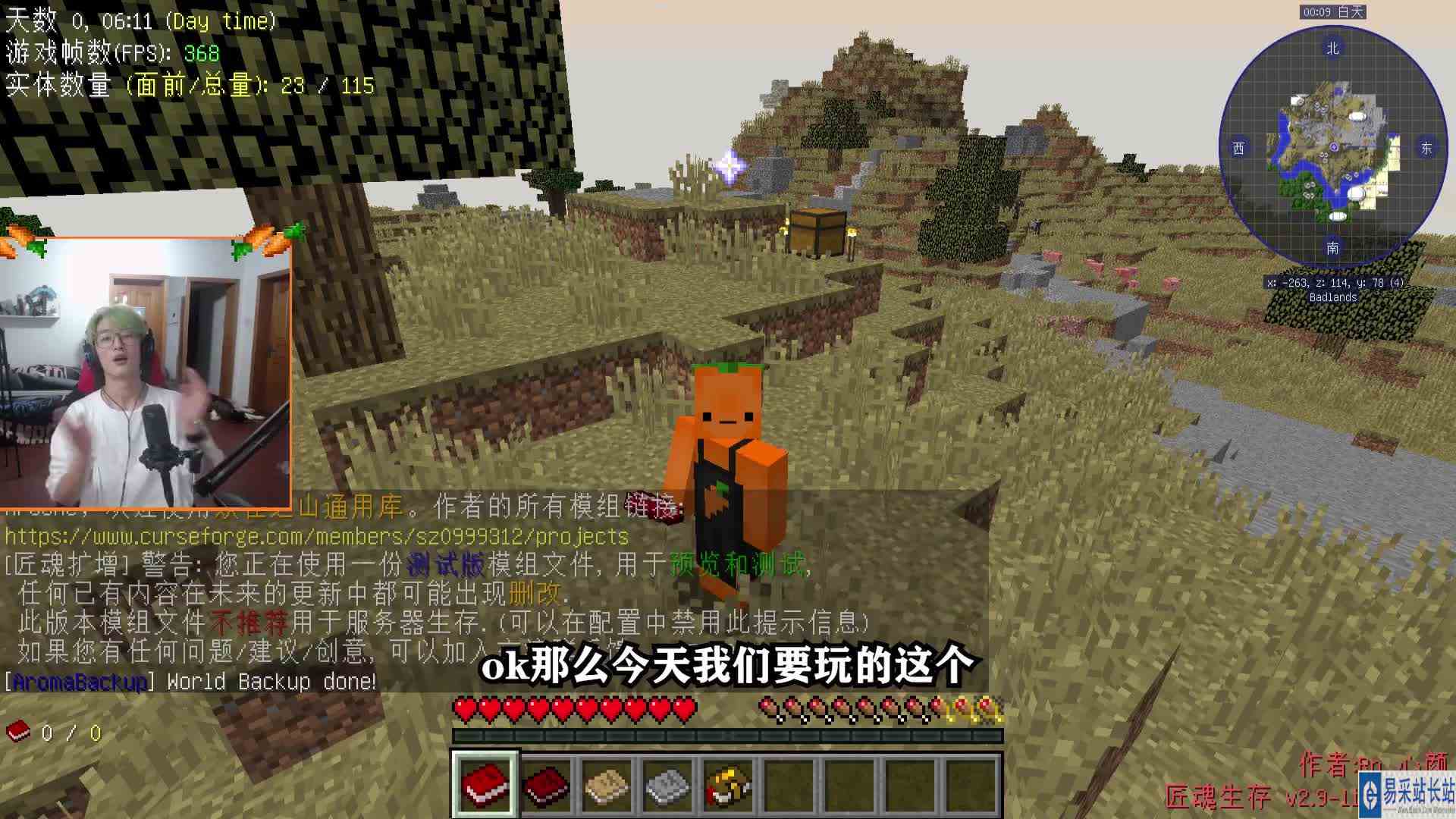 匠魂生存2真好玩！