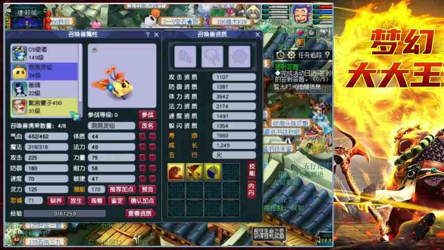 梦幻西游：最难炼妖的宝宝，合了十几亿没出5技能，比无级别还稀有