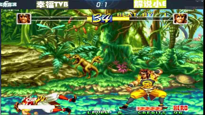 世界英雄完美版：真假美猴王大决战，UP的假猴王被世界第一暴打