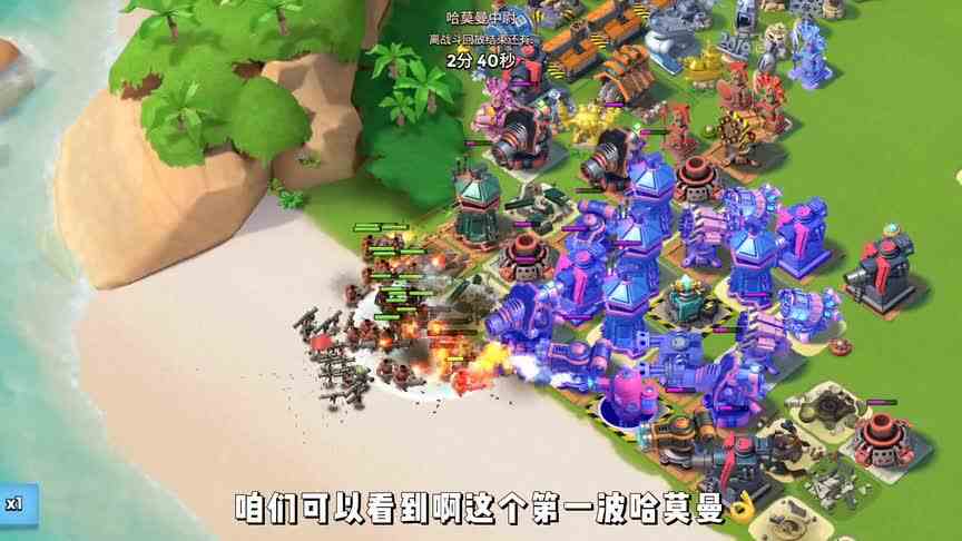海岛奇兵：地雷战成功防守哈莫曼七，老哈机甲火车不见了，巨加成功逆袭！