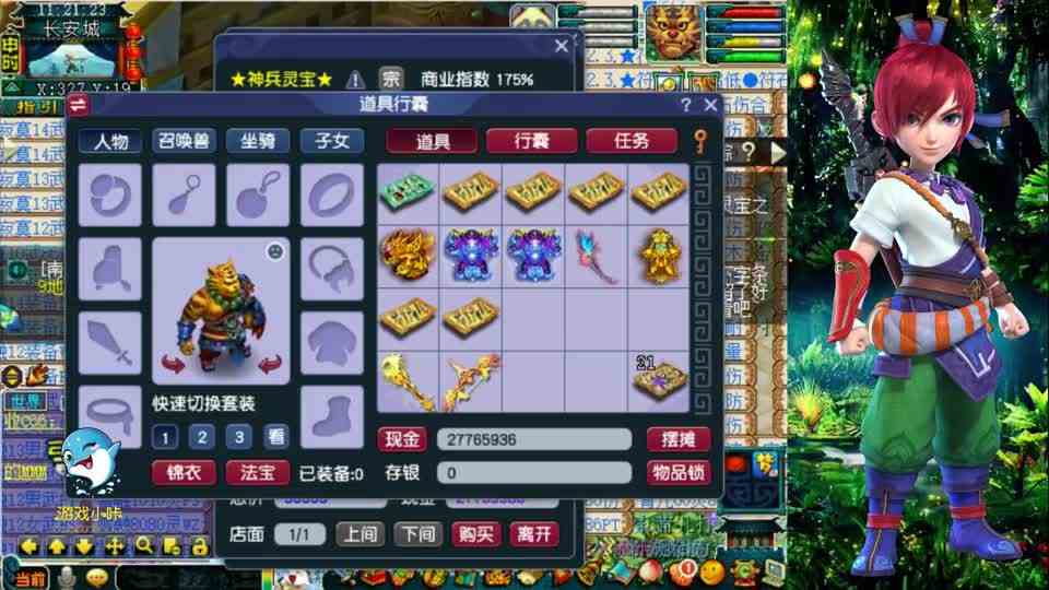 梦幻西游：老王鉴定160级装备，全是双加属性和蓝字的极品元身！