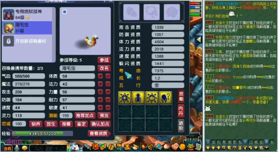 梦幻西游：老玩家回归想拯救一下这只海毛虫，特地找老王帮他圆梦